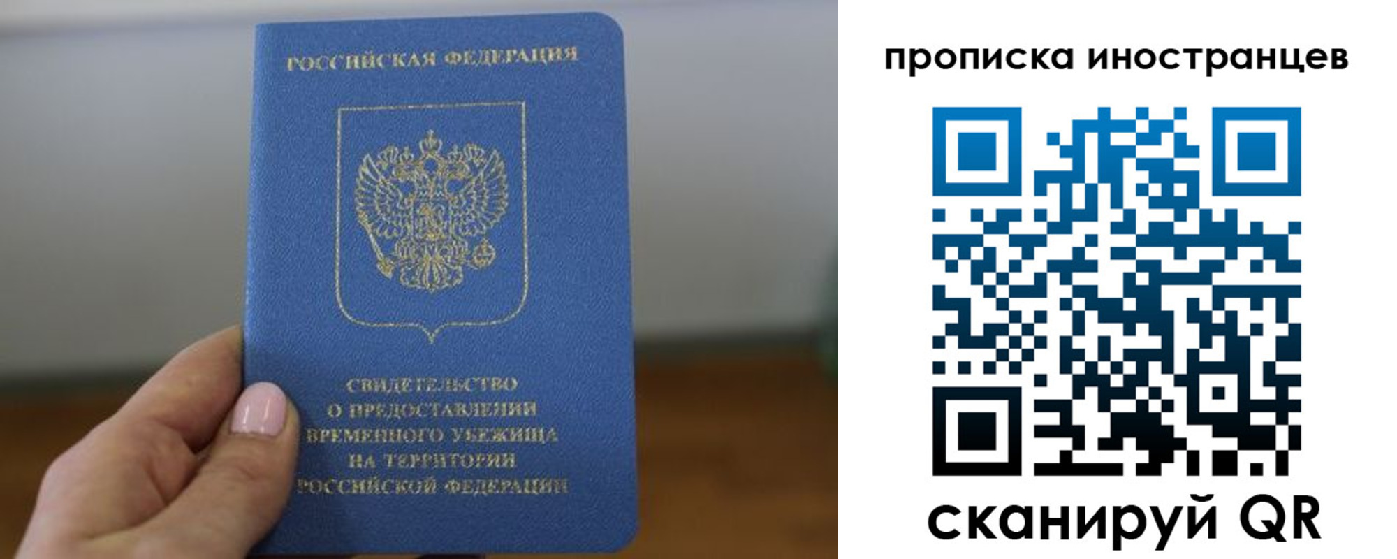 прописка ребенка в Абинске