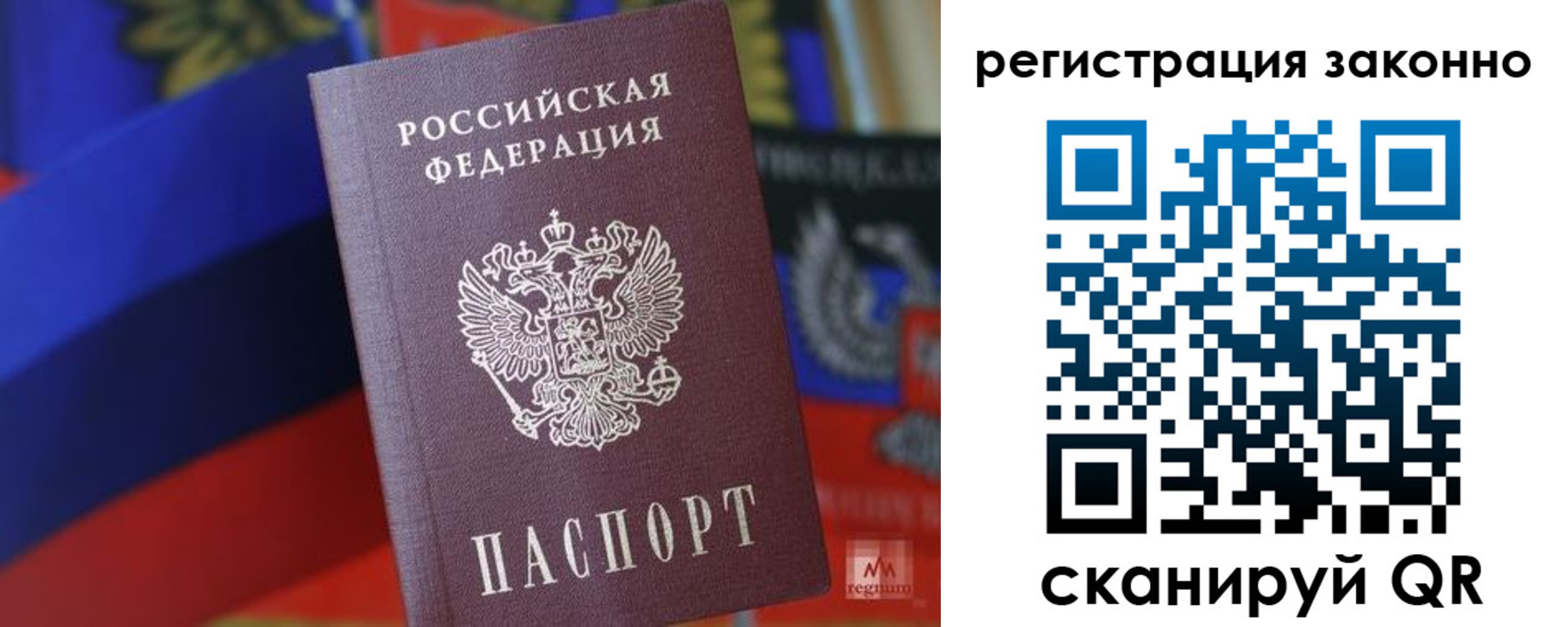 где прописаться в Абинске