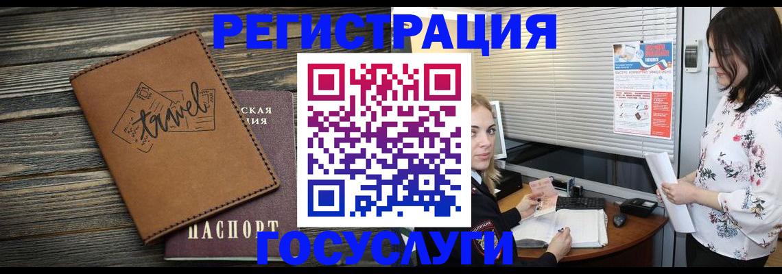 временная регистрация 2025 в Абинске